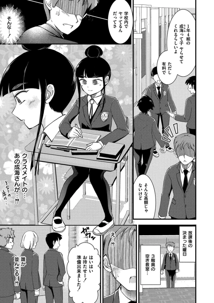 27ページ目
