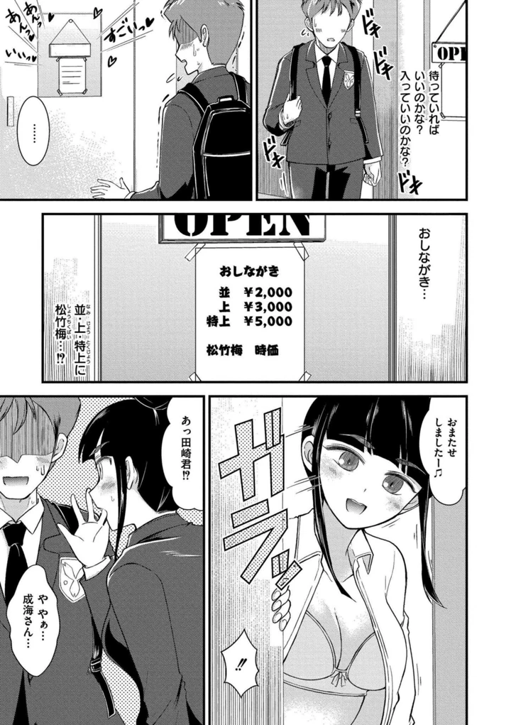 29ページ目