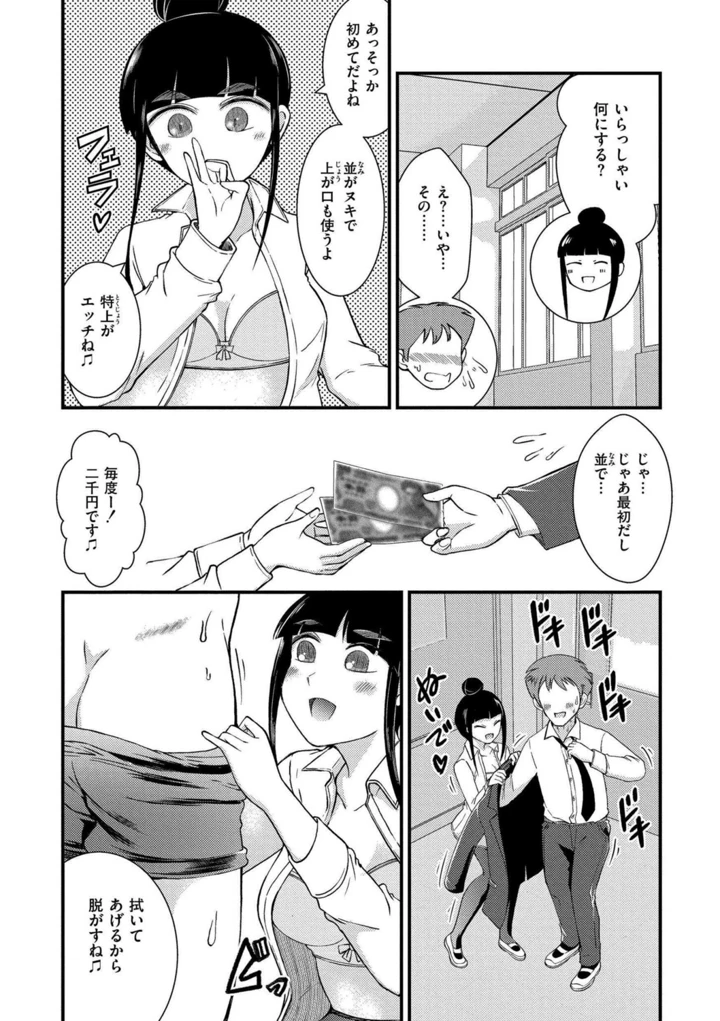 30ページ目