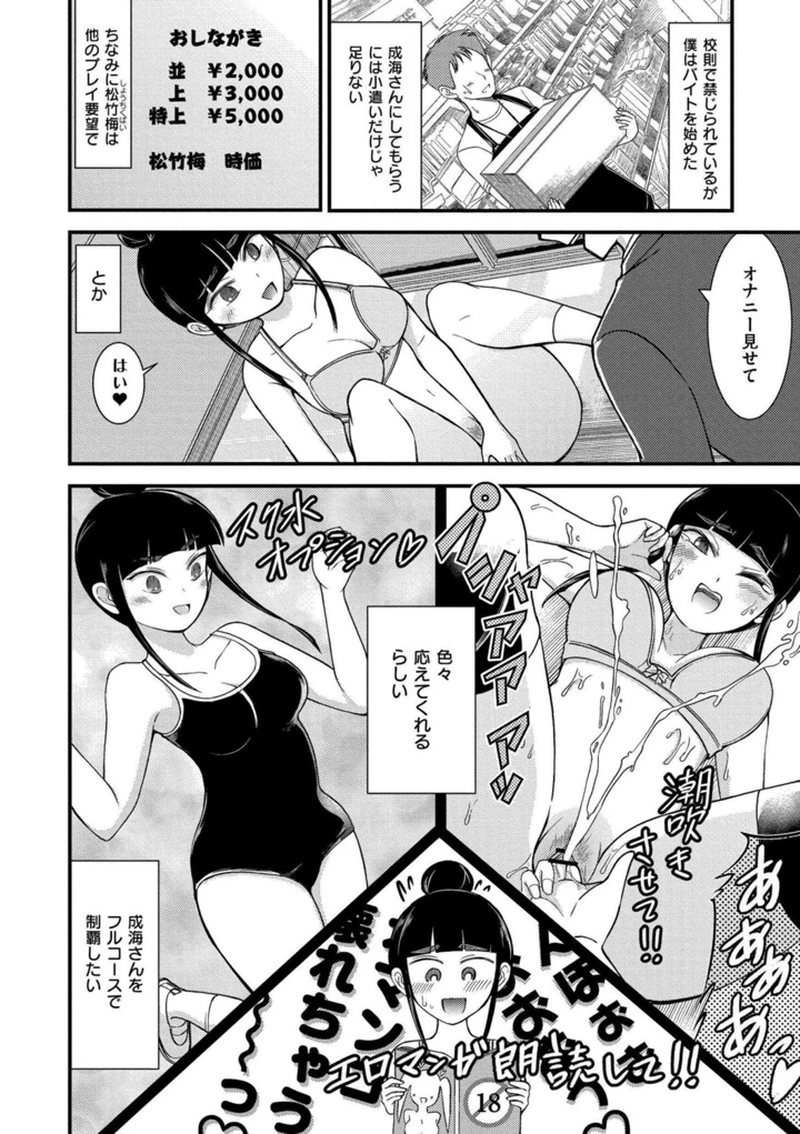 36ページ目