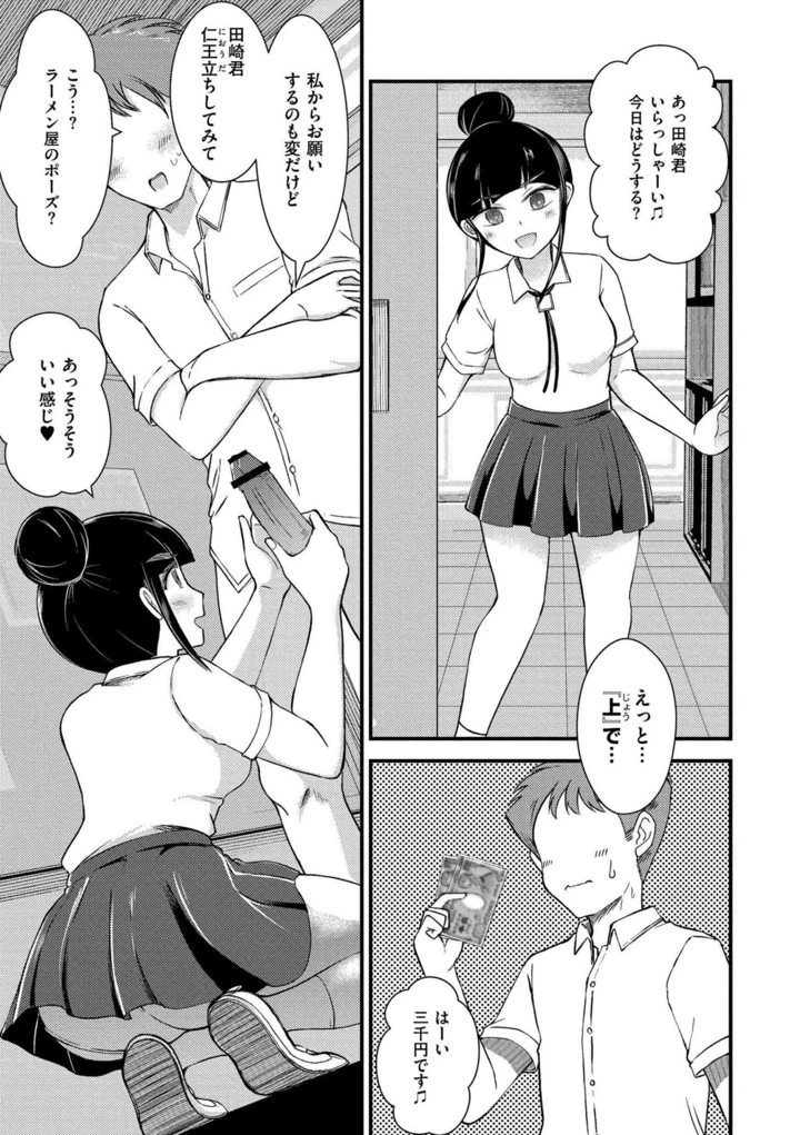 37ページ目