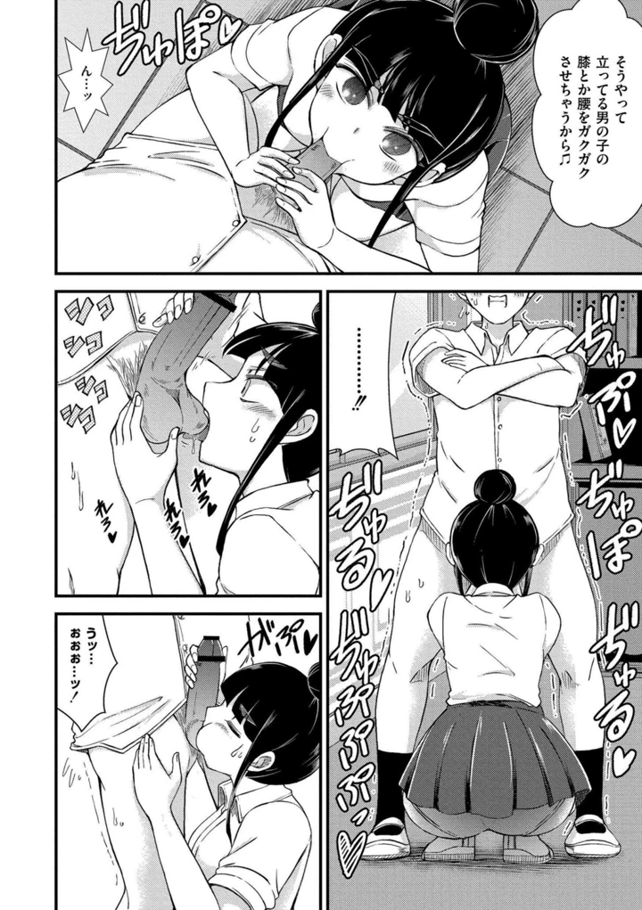 38ページ目