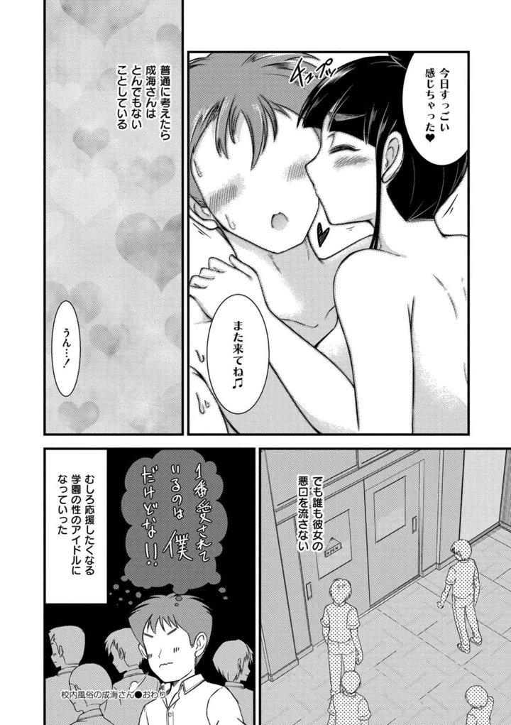 52ページ目