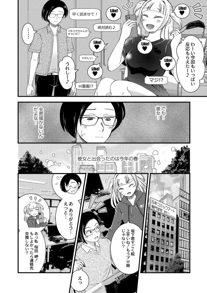 54ページ目