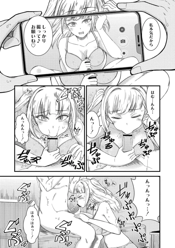 61ページ目