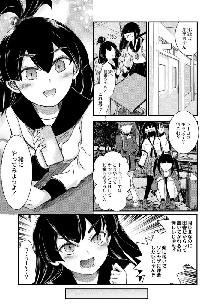 79ページ目