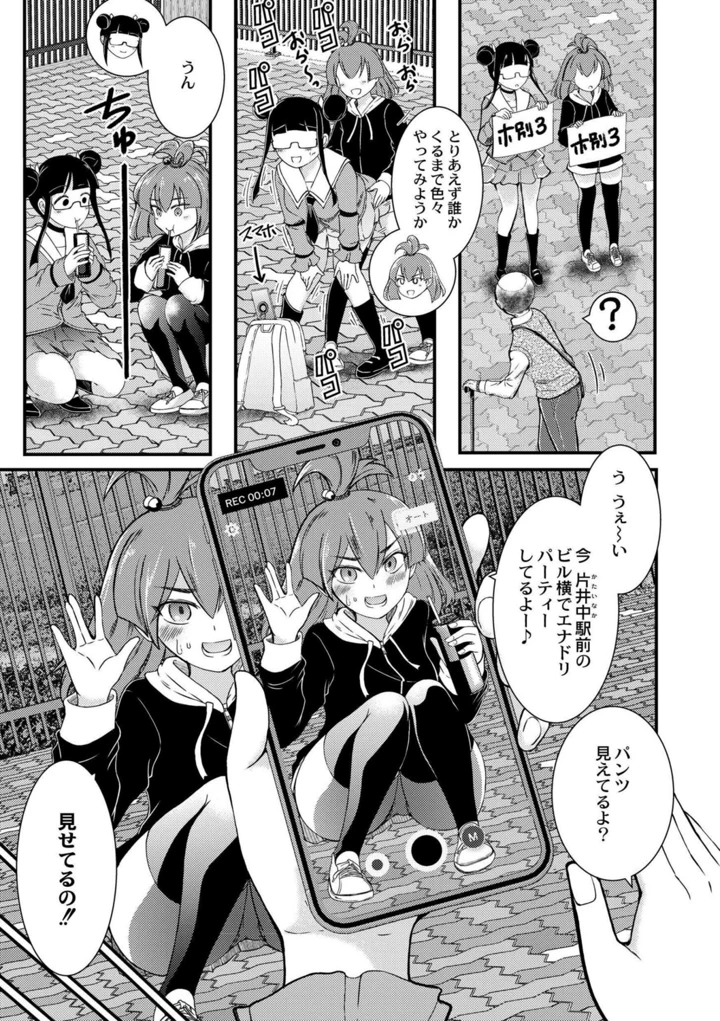 81ページ目