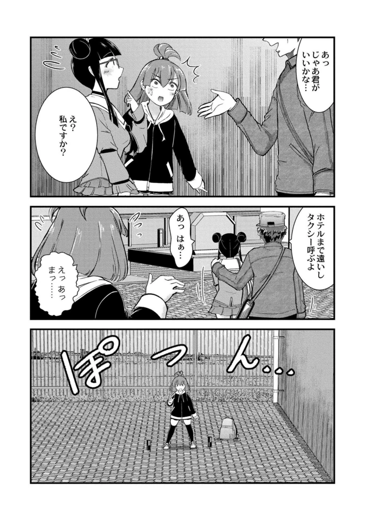 83ページ目