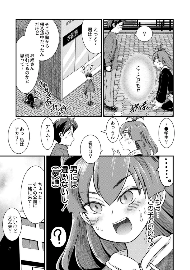 85ページ目
