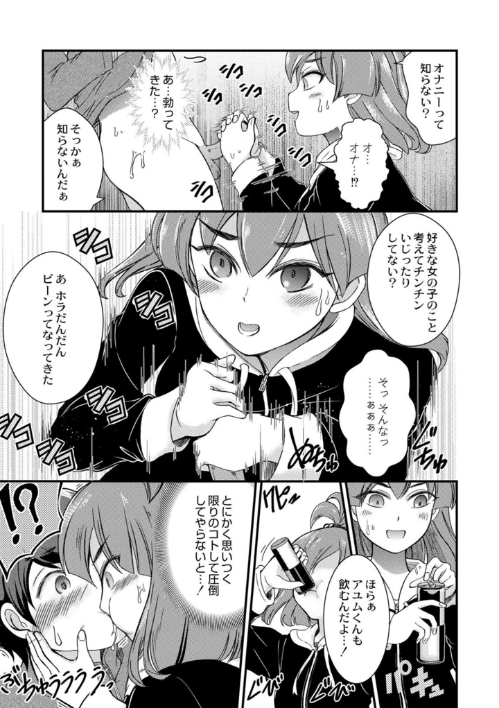 87ページ目
