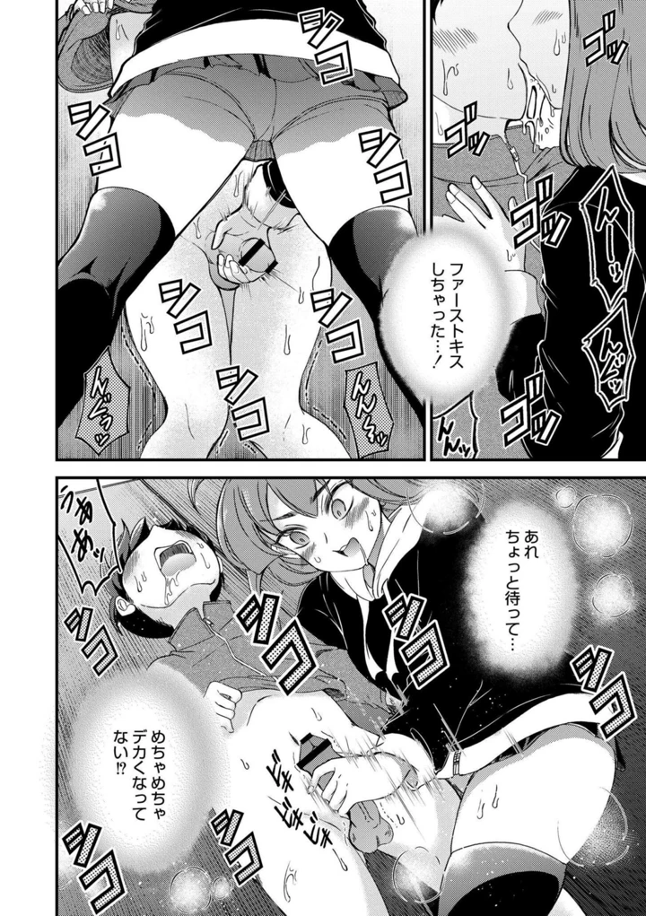 88ページ目