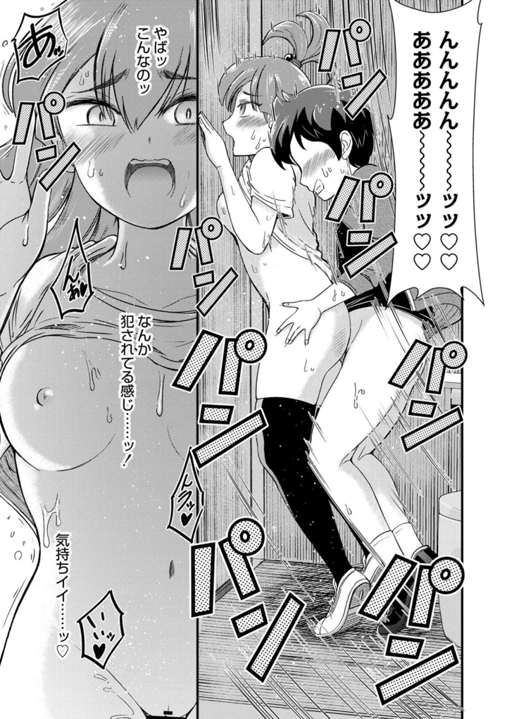 99ページ目