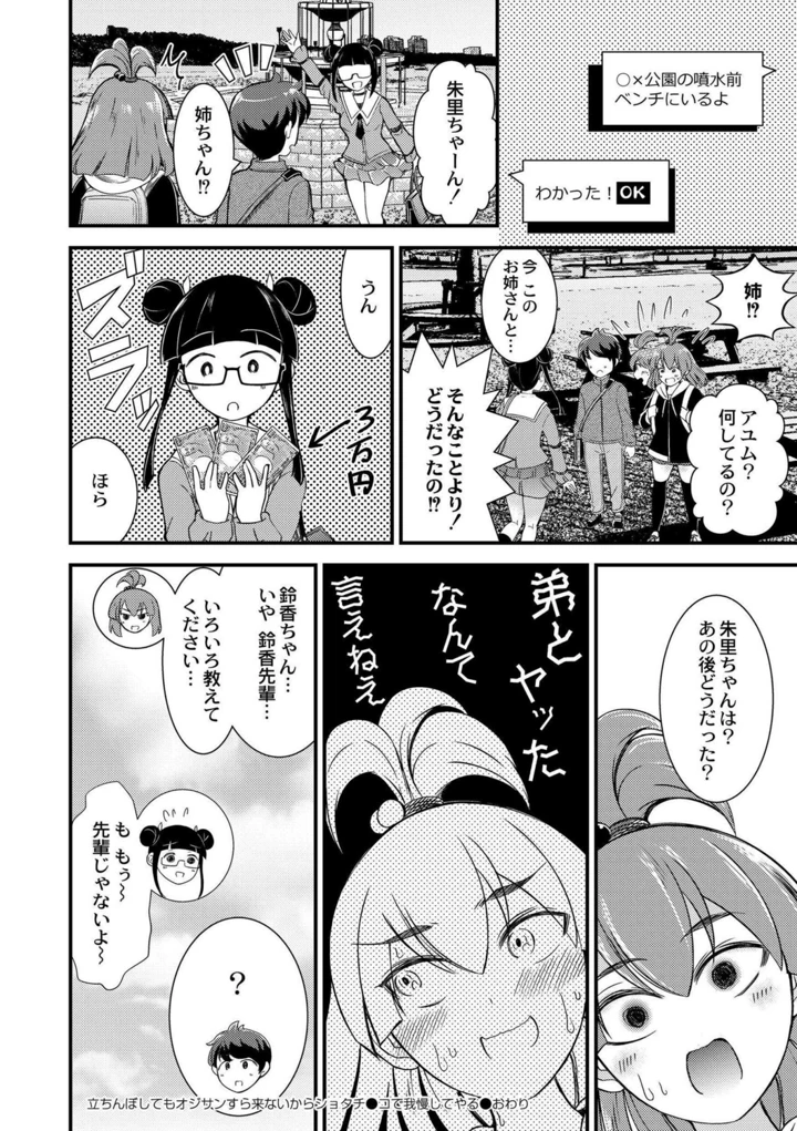 102ページ目
