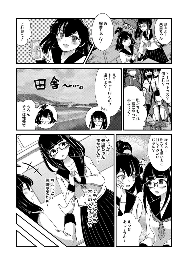 104ページ目