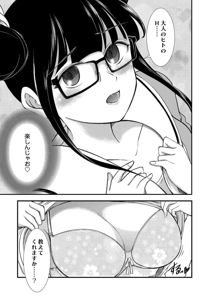 109ページ目