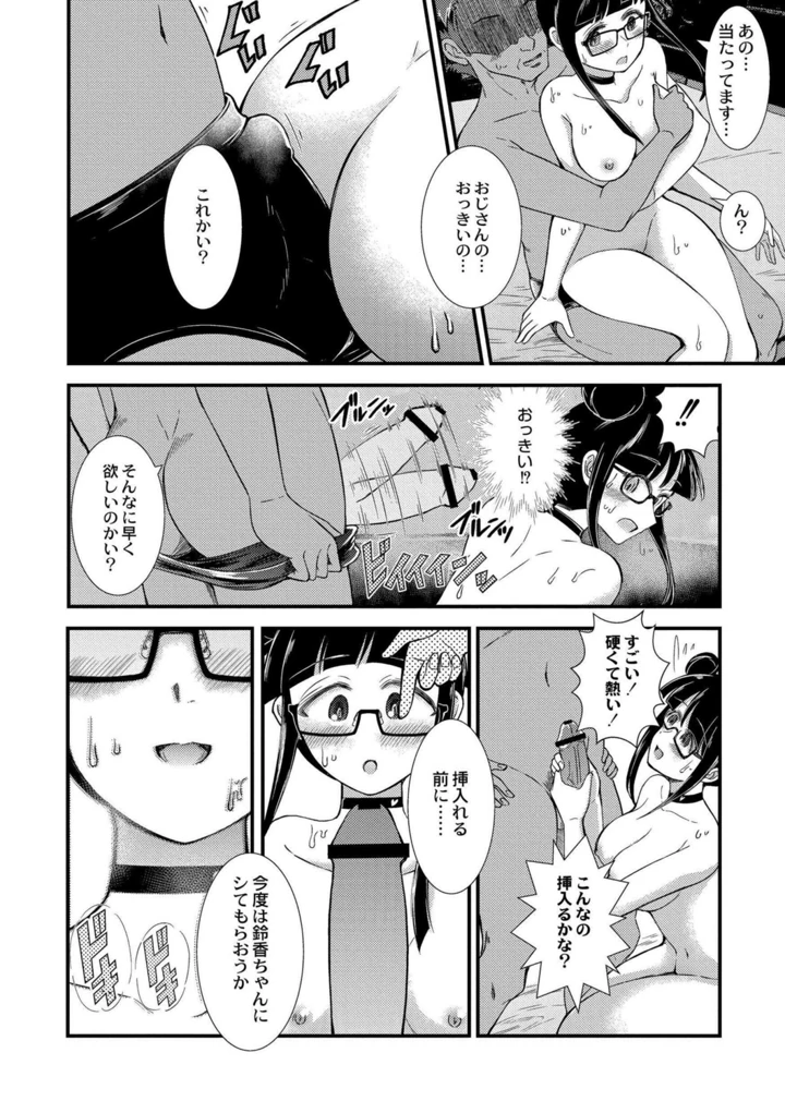 112ページ目