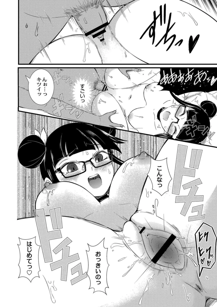116ページ目