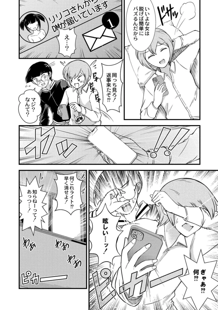 156ページ目