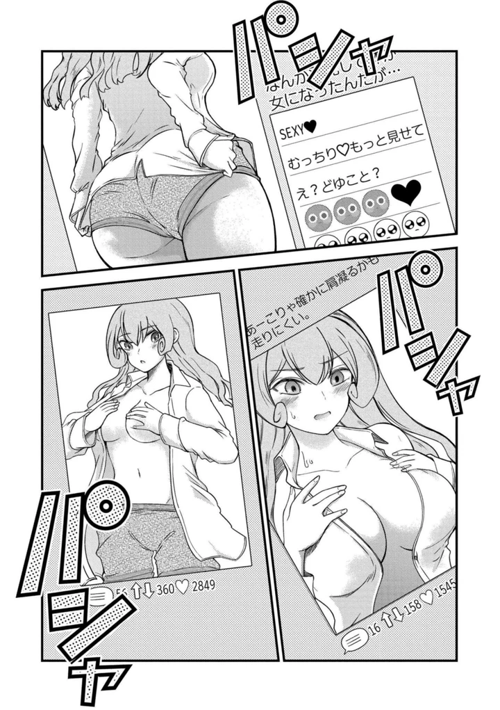 161ページ目