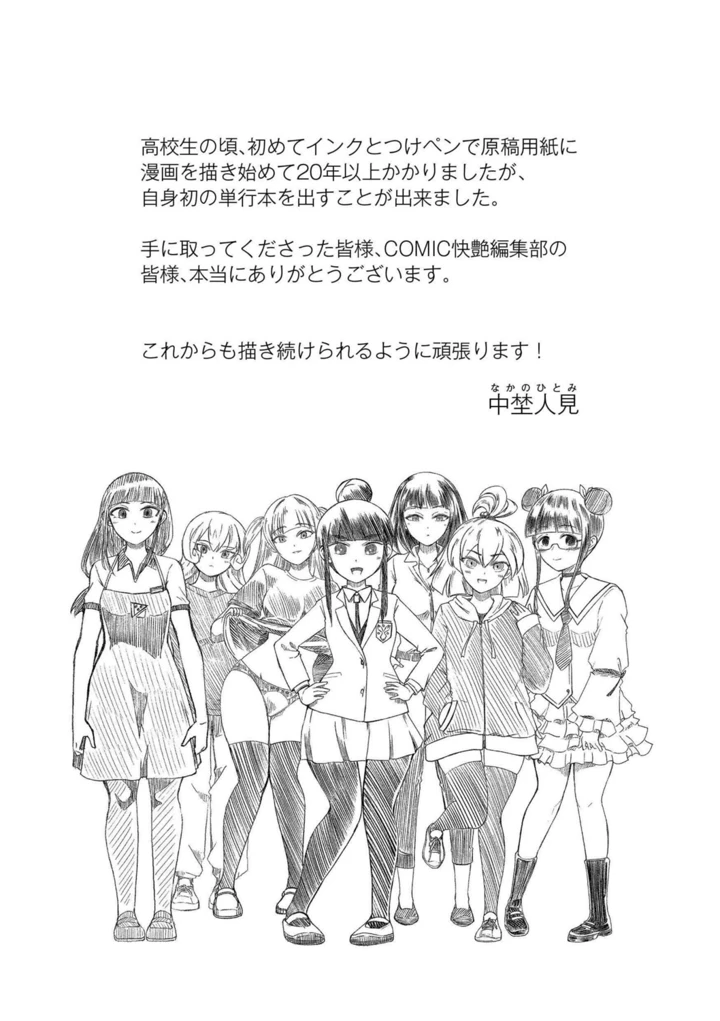 193ページ目