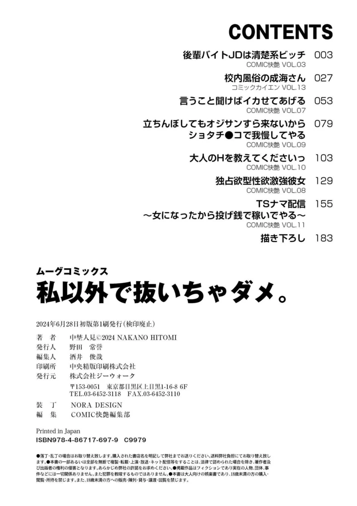 194ページ目