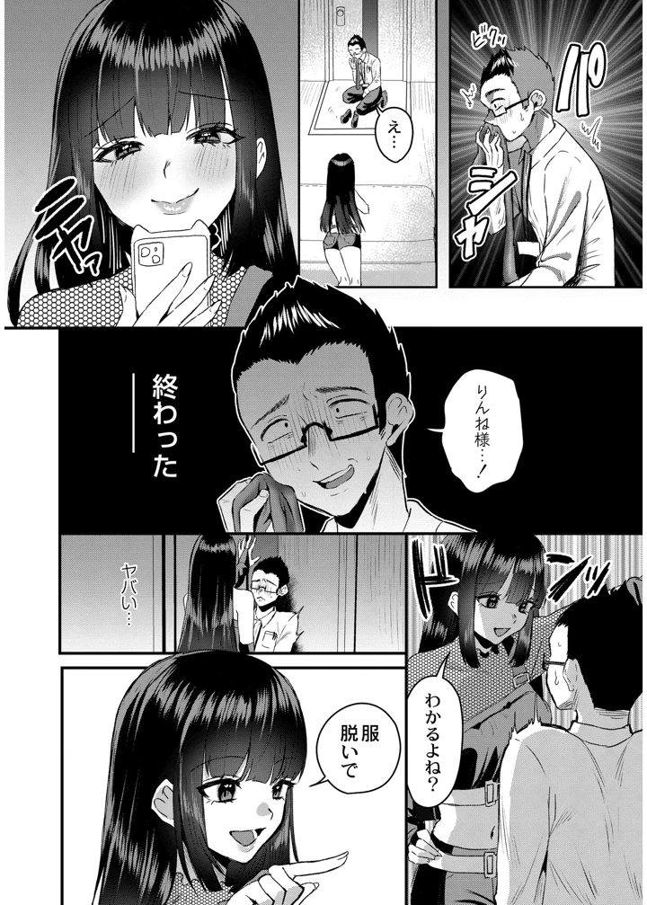6ページ目
