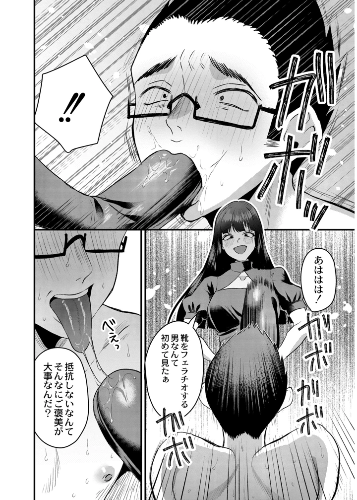 16ページ目
