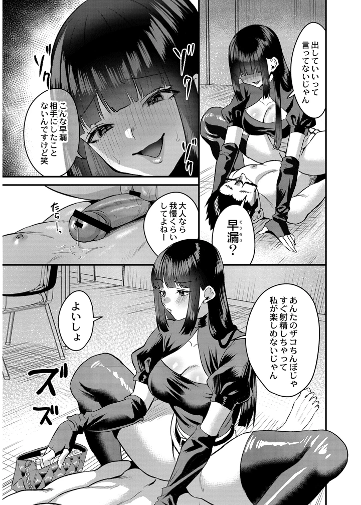 19ページ目