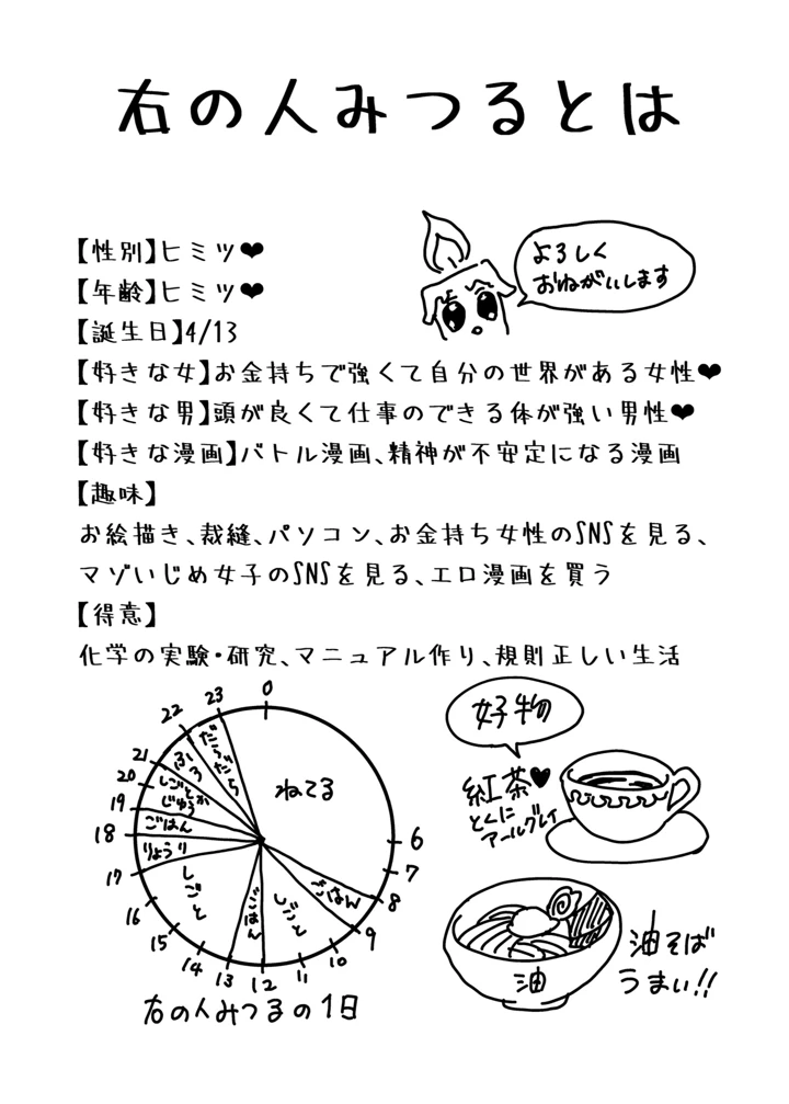 27ページ目