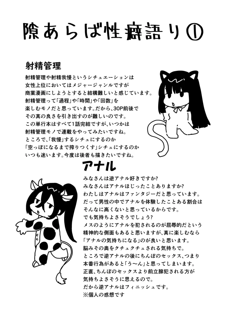 28ページ目