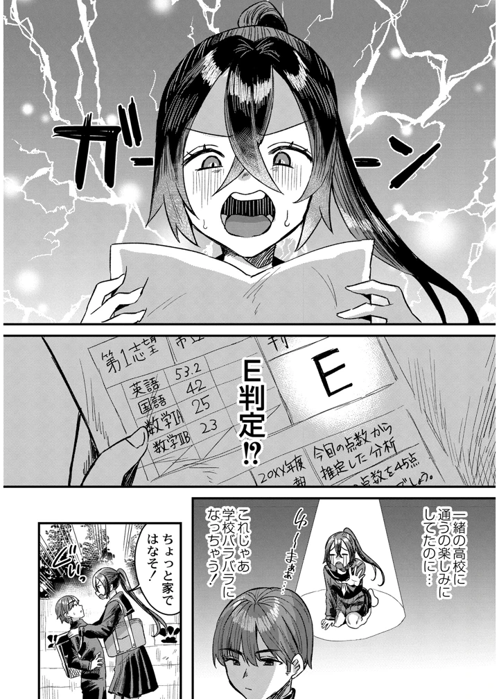 30ページ目