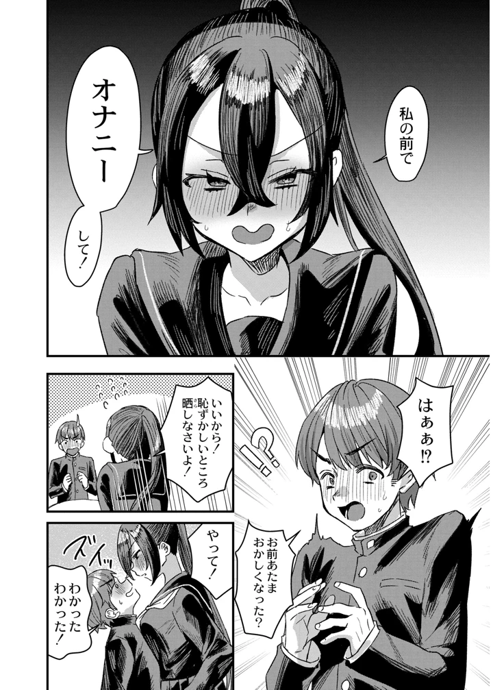 34ページ目