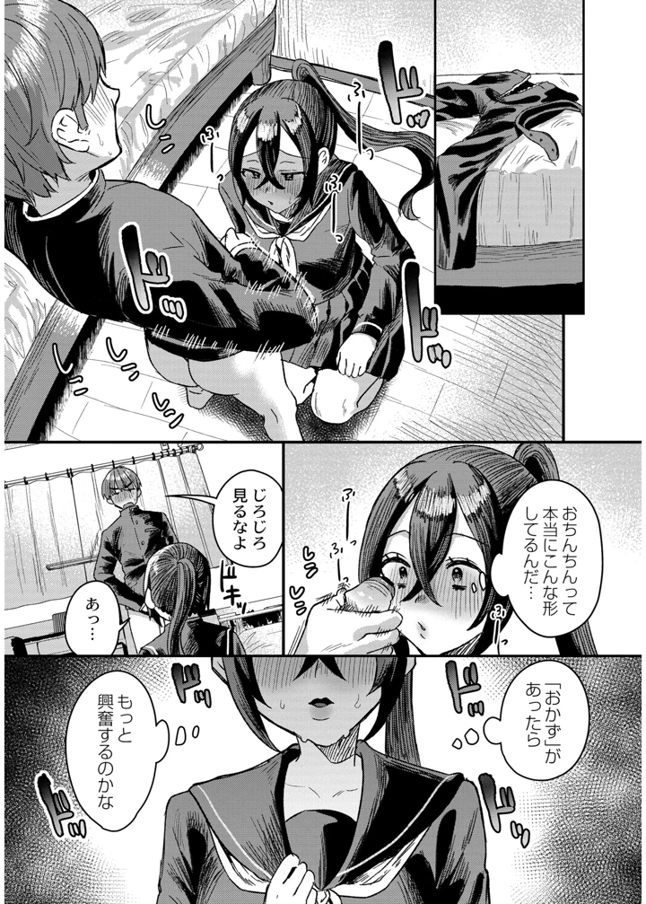 35ページ目