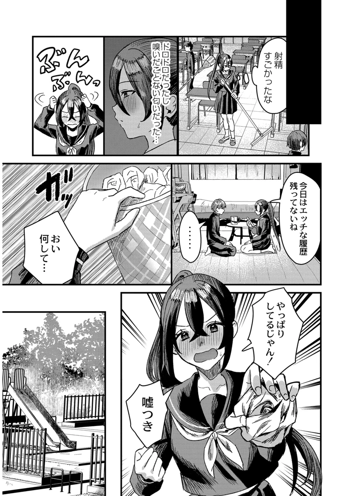 37ページ目