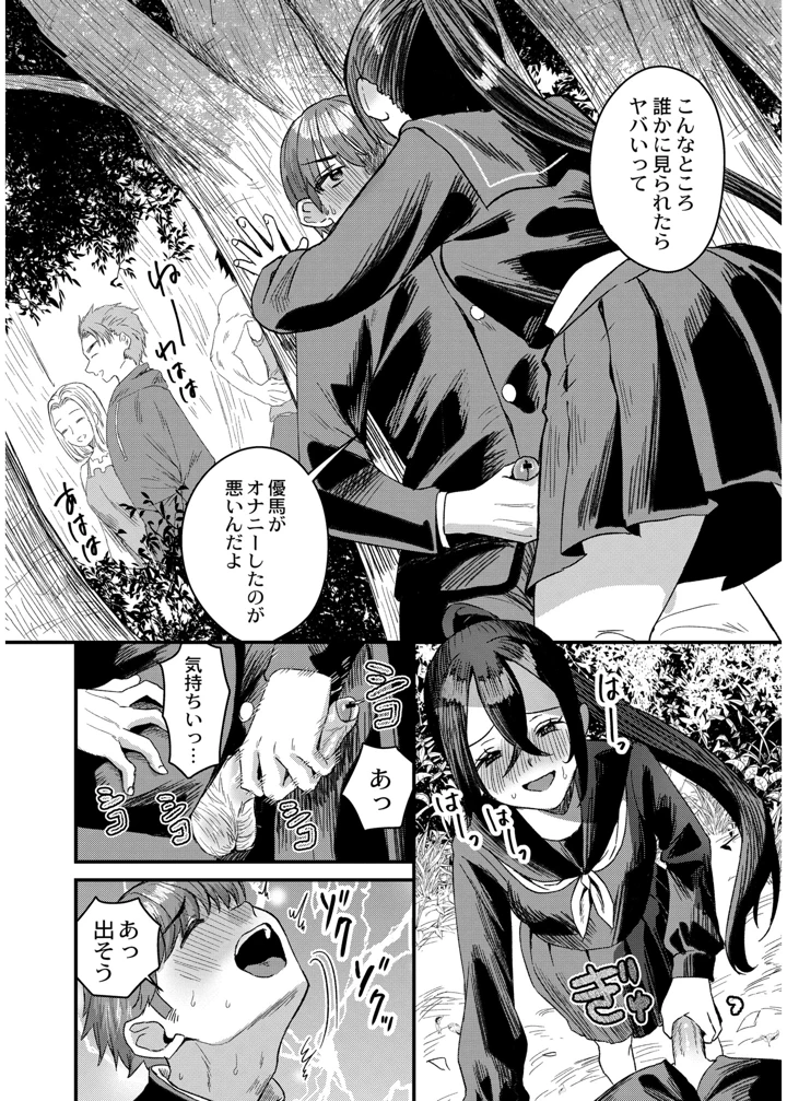 38ページ目