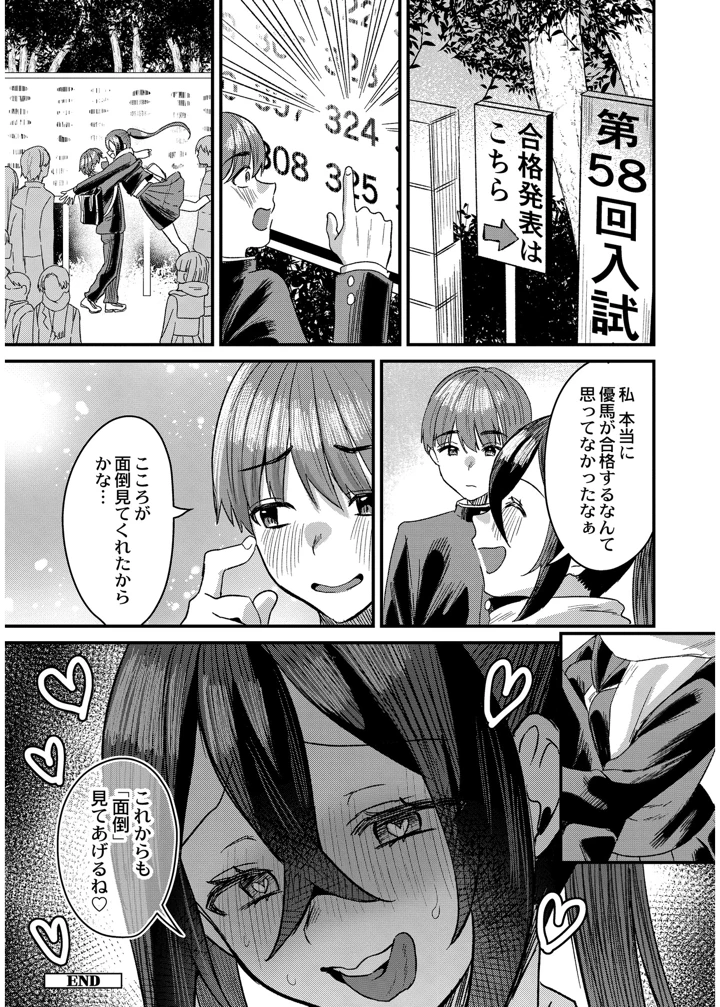 52ページ目