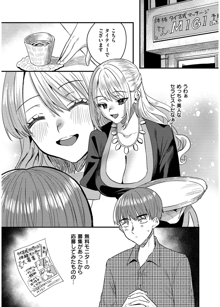 53ページ目