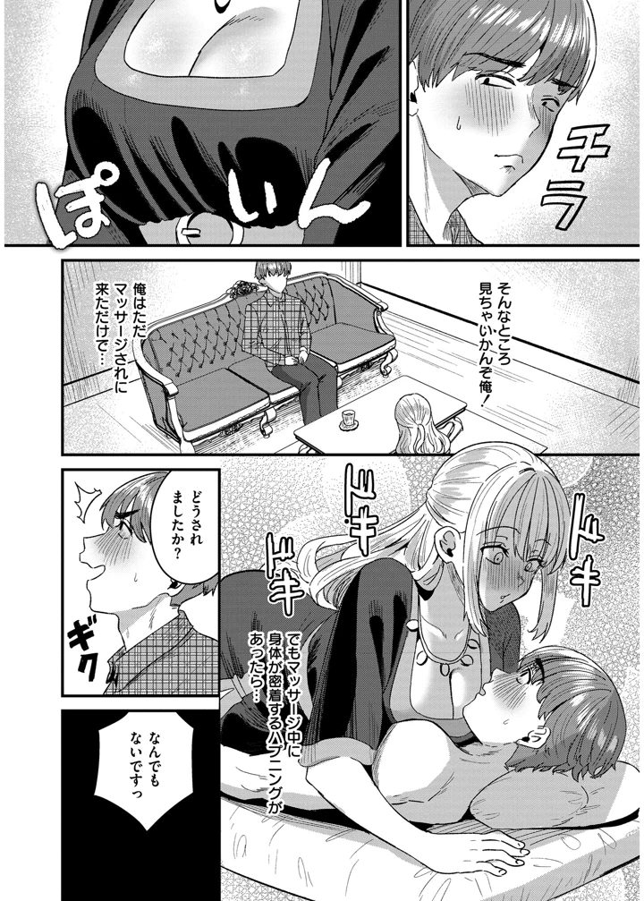 54ページ目