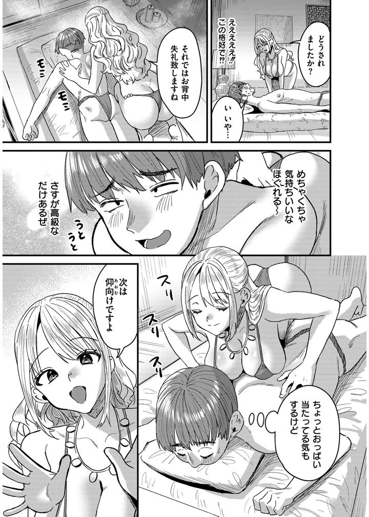 57ページ目