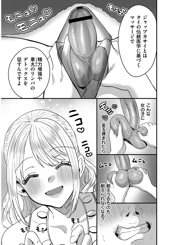 59ページ目