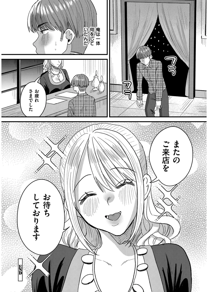 76ページ目