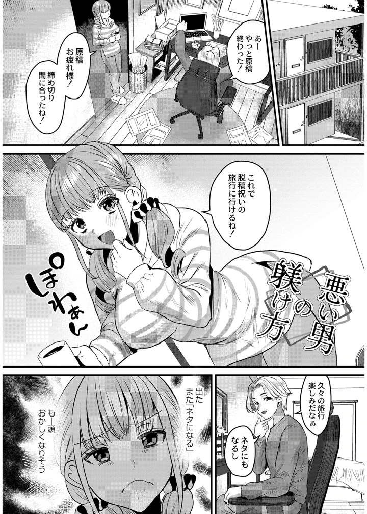 77ページ目