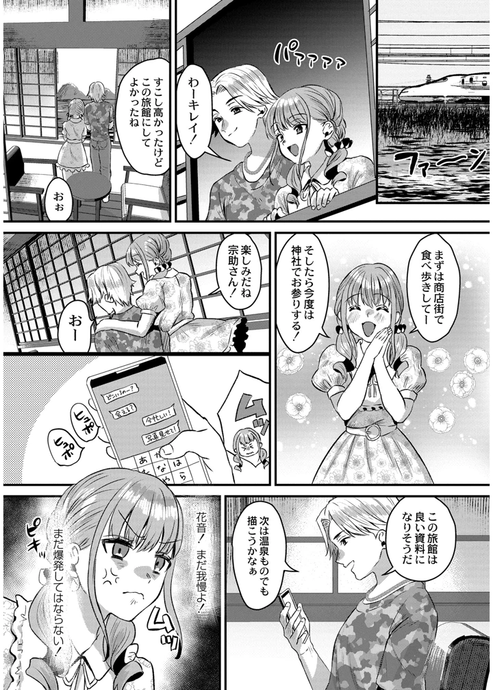 79ページ目