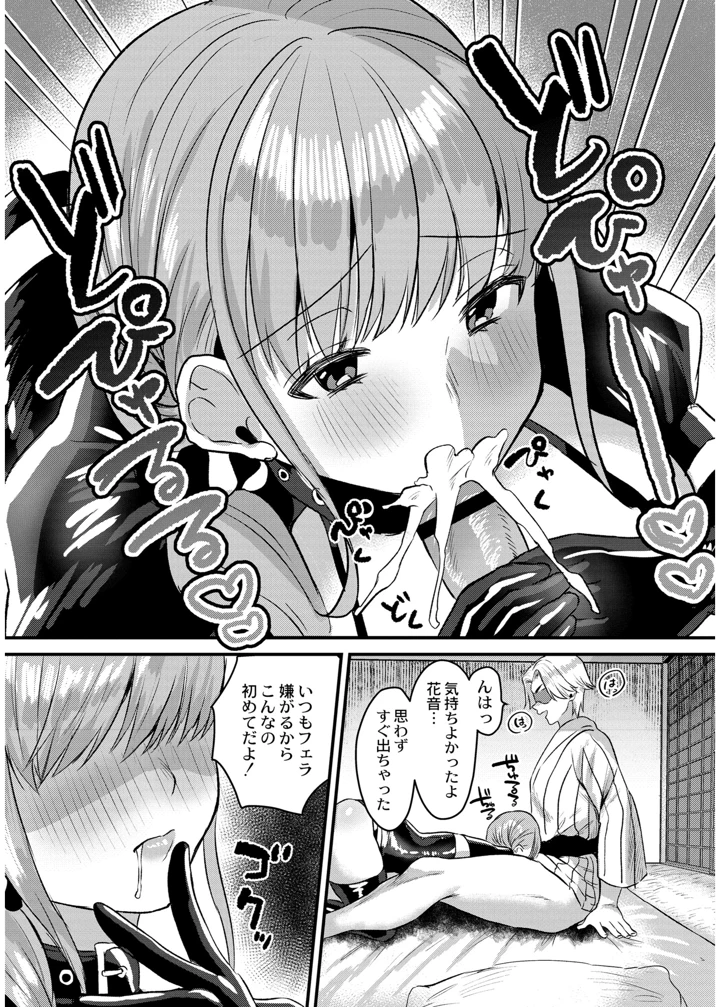 85ページ目