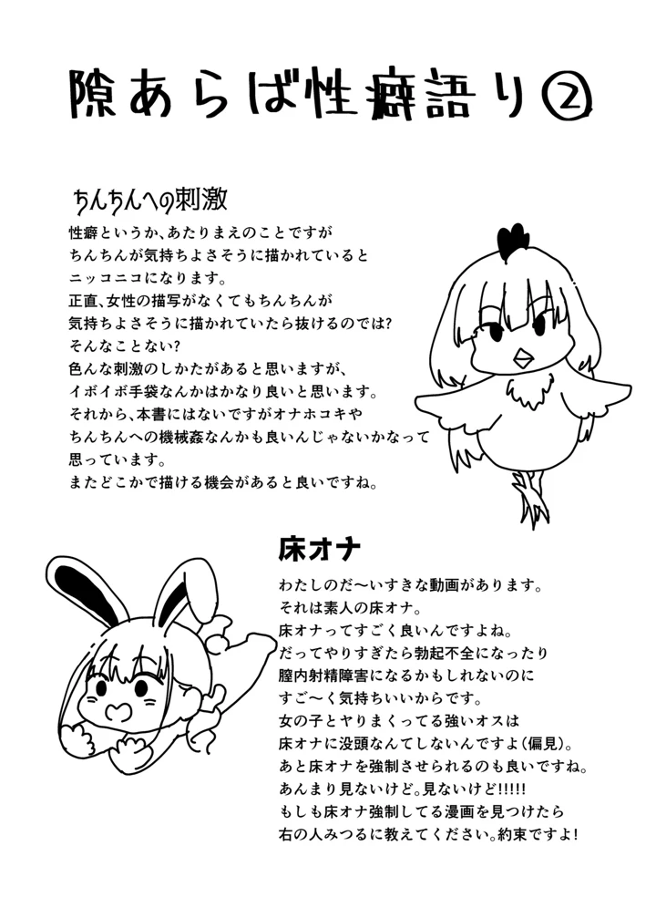 101ページ目