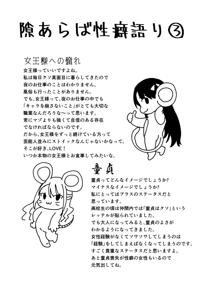 102ページ目