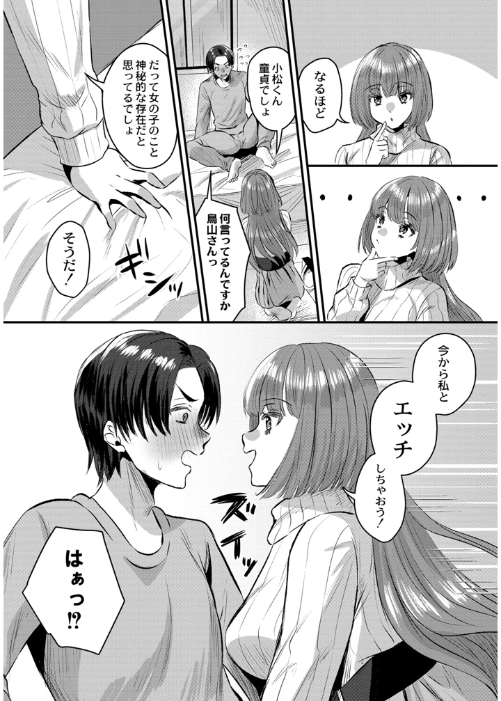 105ページ目
