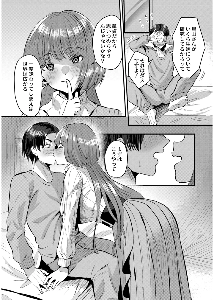 106ページ目