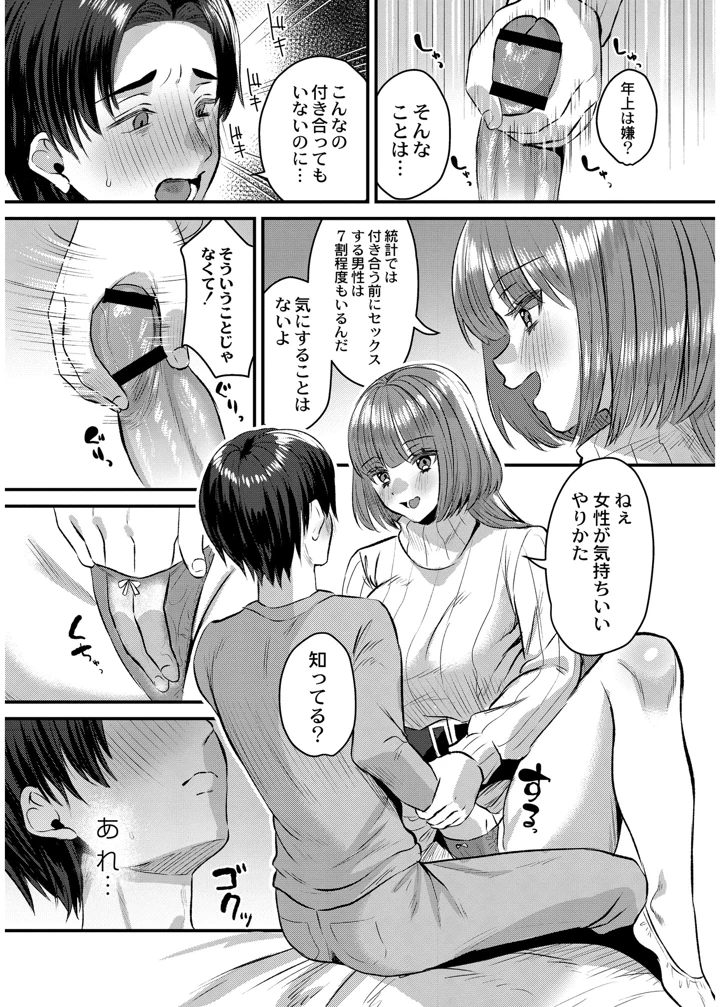 108ページ目