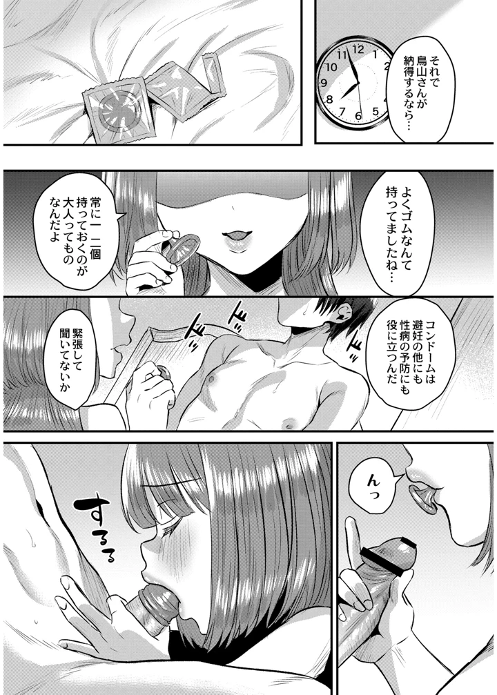 114ページ目